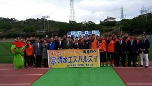 エスパルス③